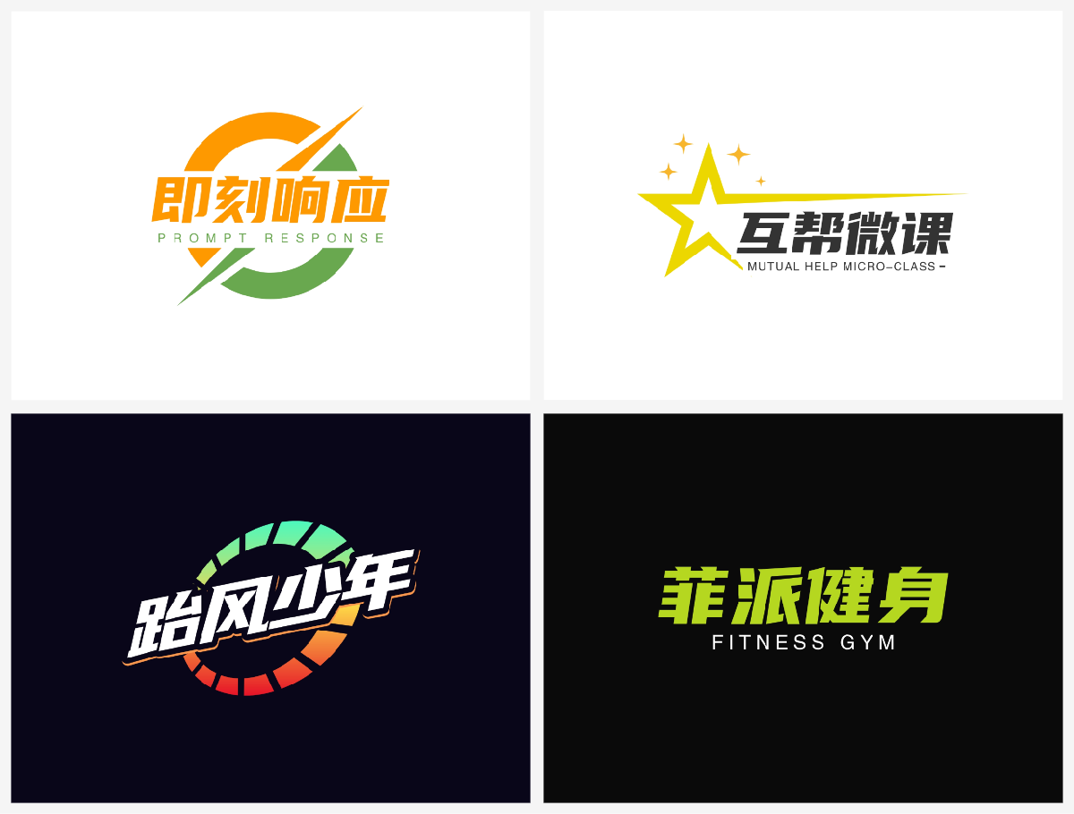 logo 设计的常用字体有哪些？ - 知乎