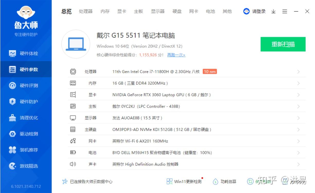 戴尔g15无法开机问题
