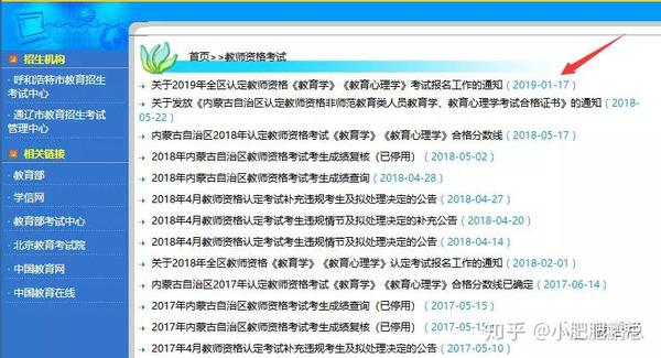 内蒙古教育招生考试中心_内蒙古2014安防中心年检考试系统试题_内蒙古招生考试中心