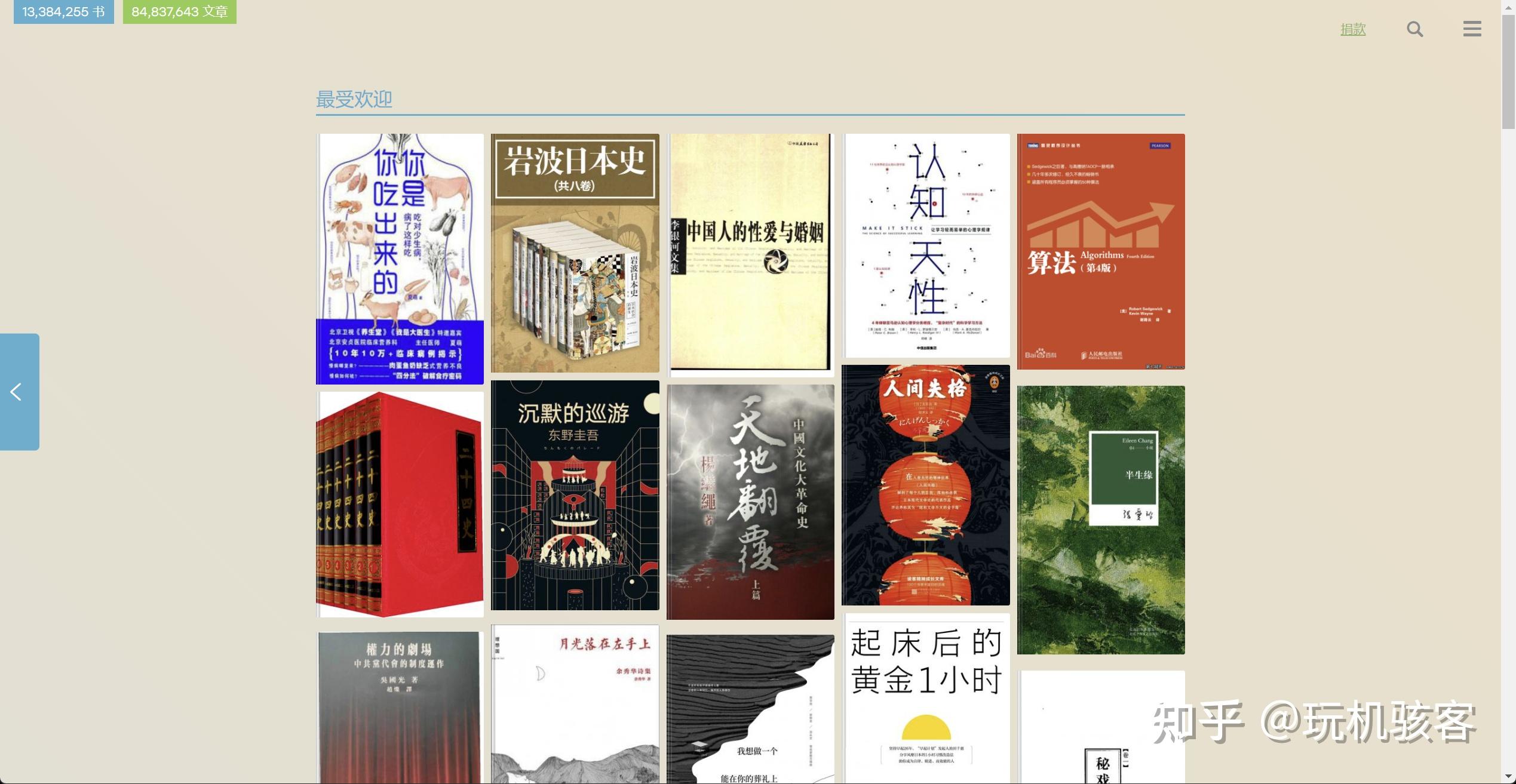 有哪些值得推荐的找电子书的网站？ - 知乎