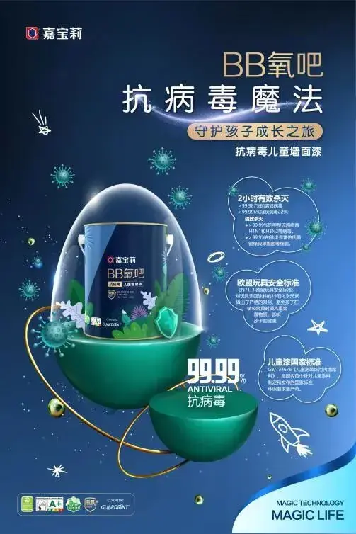 嘉宝莉参展广州建博会亮点剧透开启黑科技涂料革命