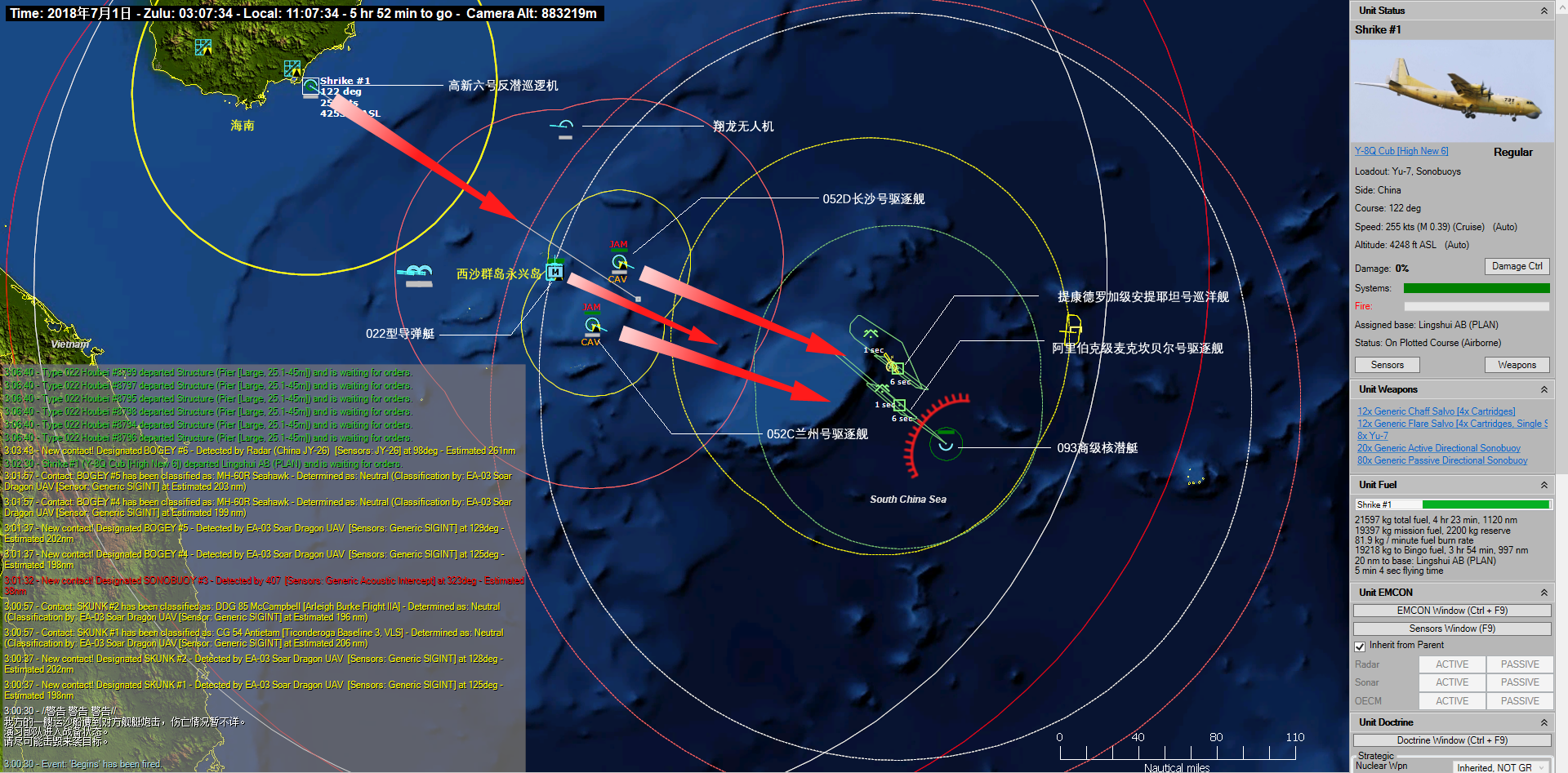 cmano兵棋推演中美南海冲突2018