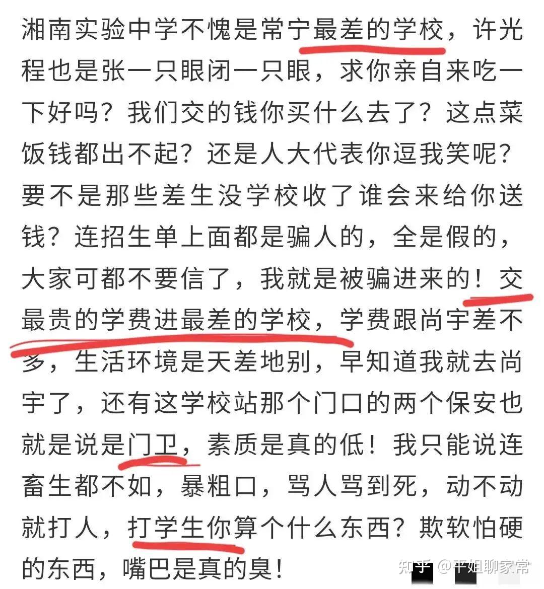 湖南常宁一高三学生因交不起学费跳楼