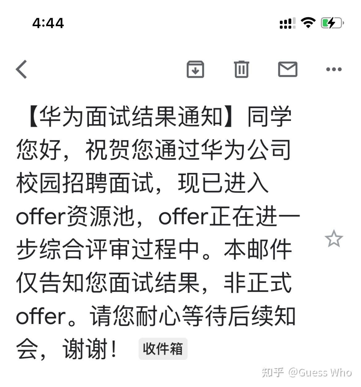 求面經拿到華為財經offer的大神你是如何拿到華為財經offer的