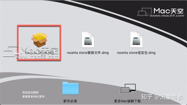 rosetta stone for mac lion