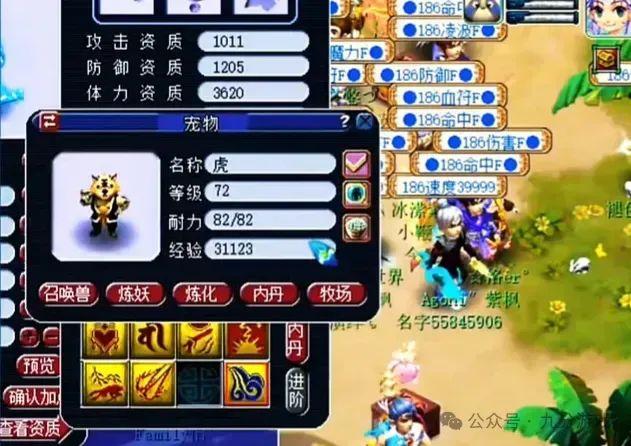 梦幻西游一失足成千古恨全红谛听打错书玩家至少损失27万