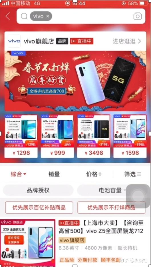 明星店铺店铺推广聚焦展位拼多多这3个冷门推广工具