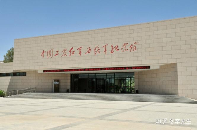 旅游记:中国工农红军西路军纪念馆