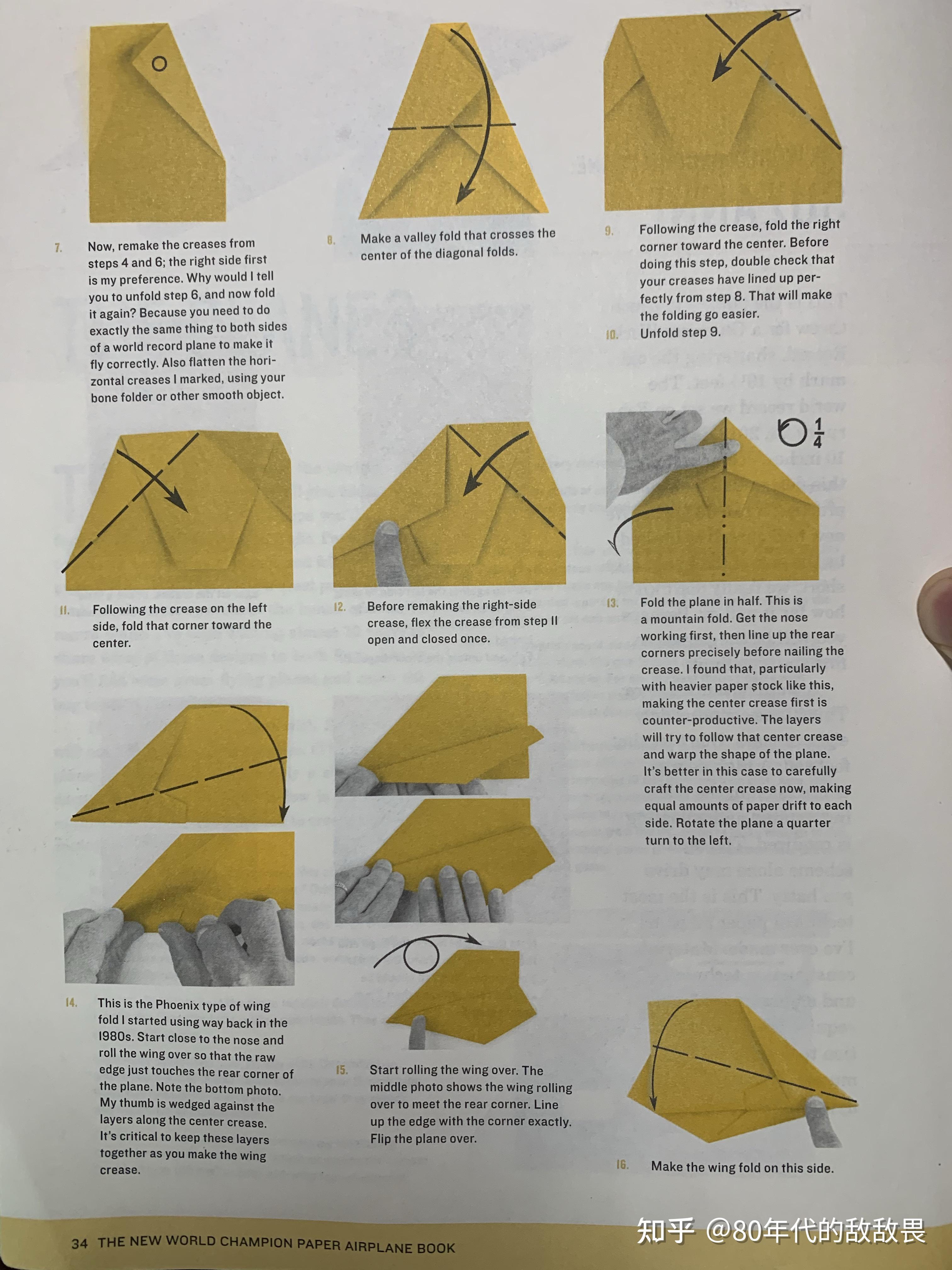 苏珊纸飞机折法图片