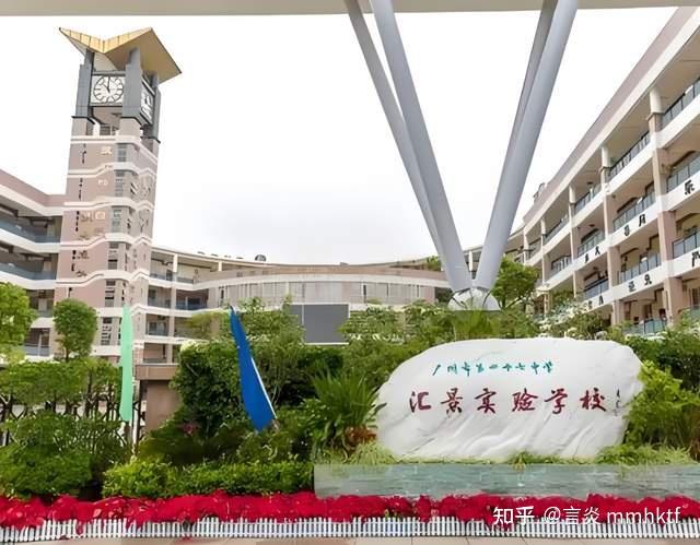 网传汇景成绩曝出!天河公办前三甲,都有谁? - 知乎