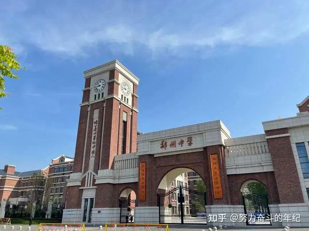 如何看待郑州市各高中排名格局