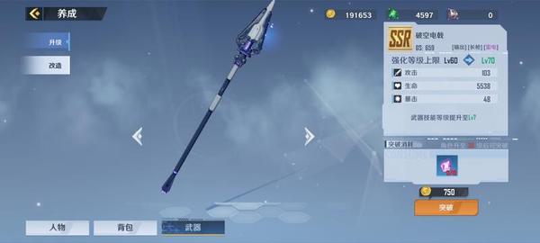 幻塔 近战雷属性武器 破空电戟 知乎