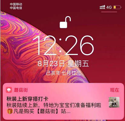 带你了解什么是Push消息推送 - 知乎