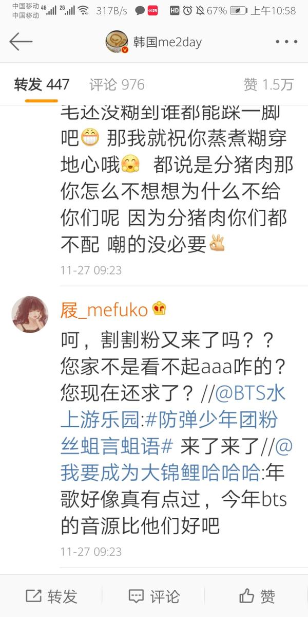 如何看待19韩国aaa大赏男团女团获奖消息下的bts粉丝的发言 甜夜冬熊的回答 知乎