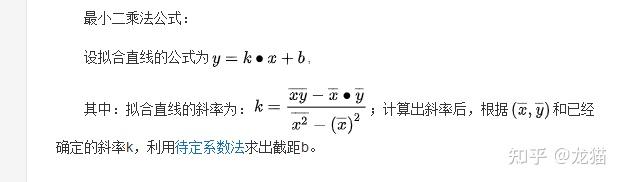 【Matlab】最小二乘法拟合多项式 - 知乎