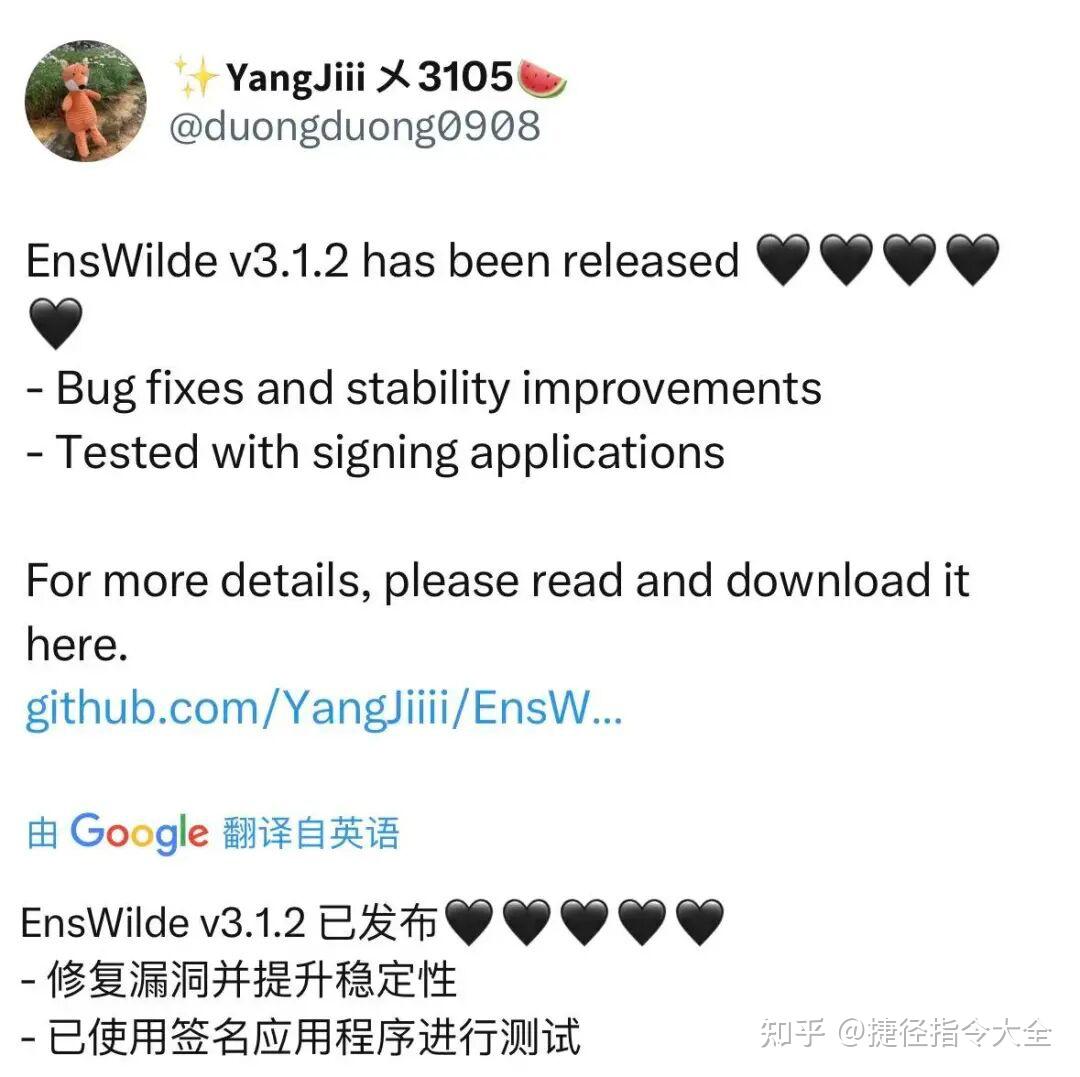 EnsWilde更新,更加稳定