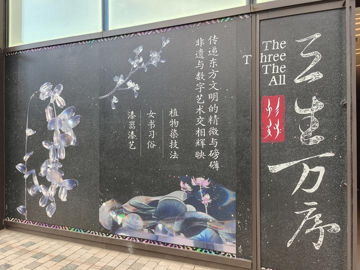当非遗邂逅时尚:《三生万序》非遗数字共生艺术展盛大启幕 - 知乎