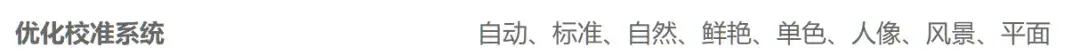 突然发现“原片直出”这个词好像消失了