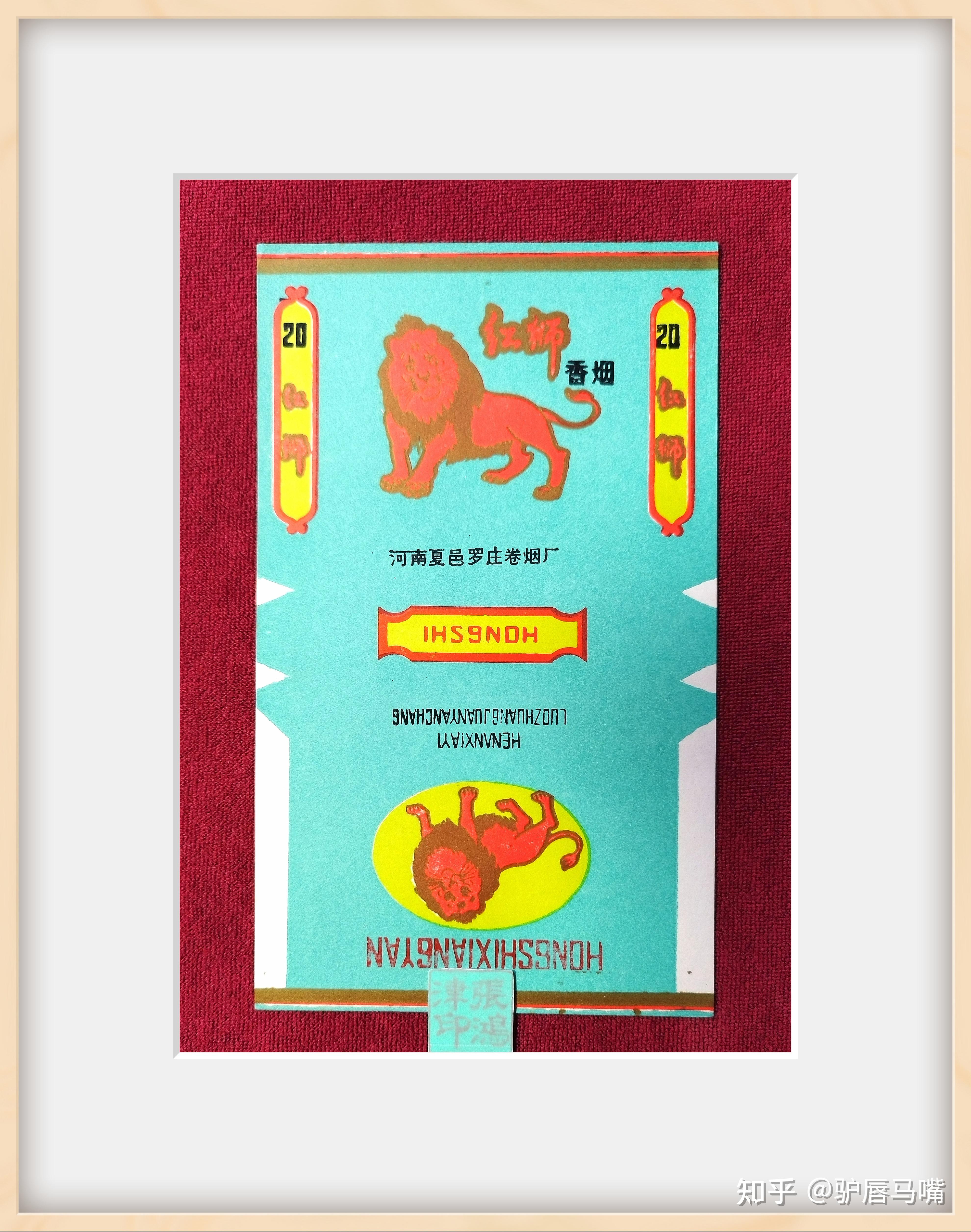 大婴孩应归天津卷烟标31