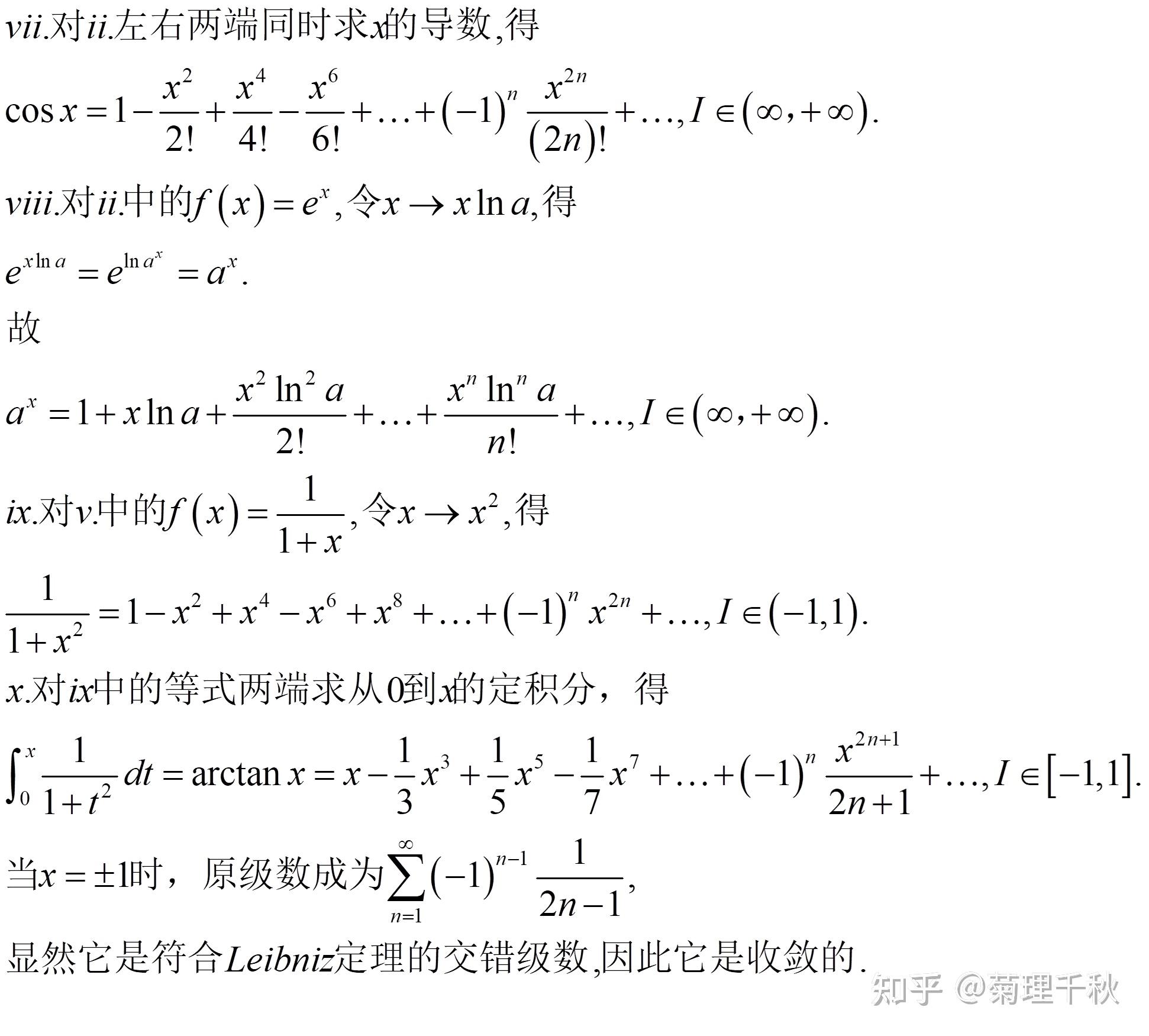 高等数学:无穷级数(持续更新) - 知乎