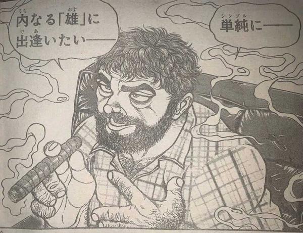 如何评价板垣惠介 相扑道 第100 话的剧情 姬的回答 知乎