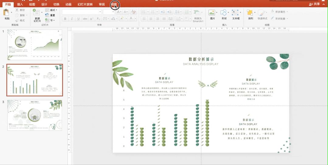 如何制作幻灯片母版(个人PPT母版制作) - 知乎