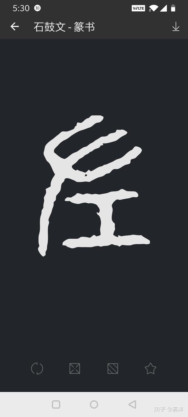汉字那些笔顺顺序 比如说先上后下 先左后右 先撇后捺 先横后竖这些 还能再有一个标准吗 上的笔顺是先什么后什么