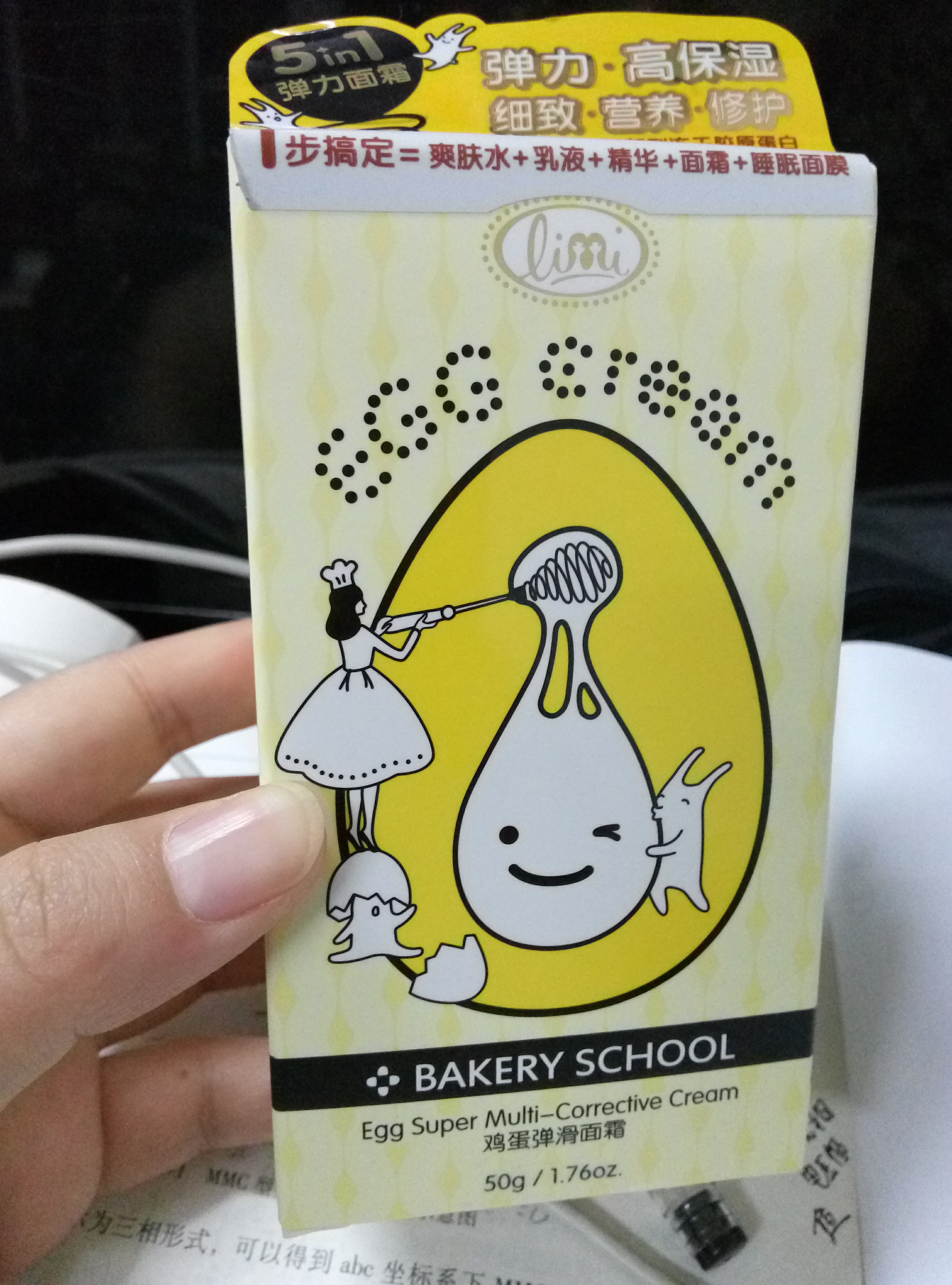 屈臣氏有瘦脸霜么