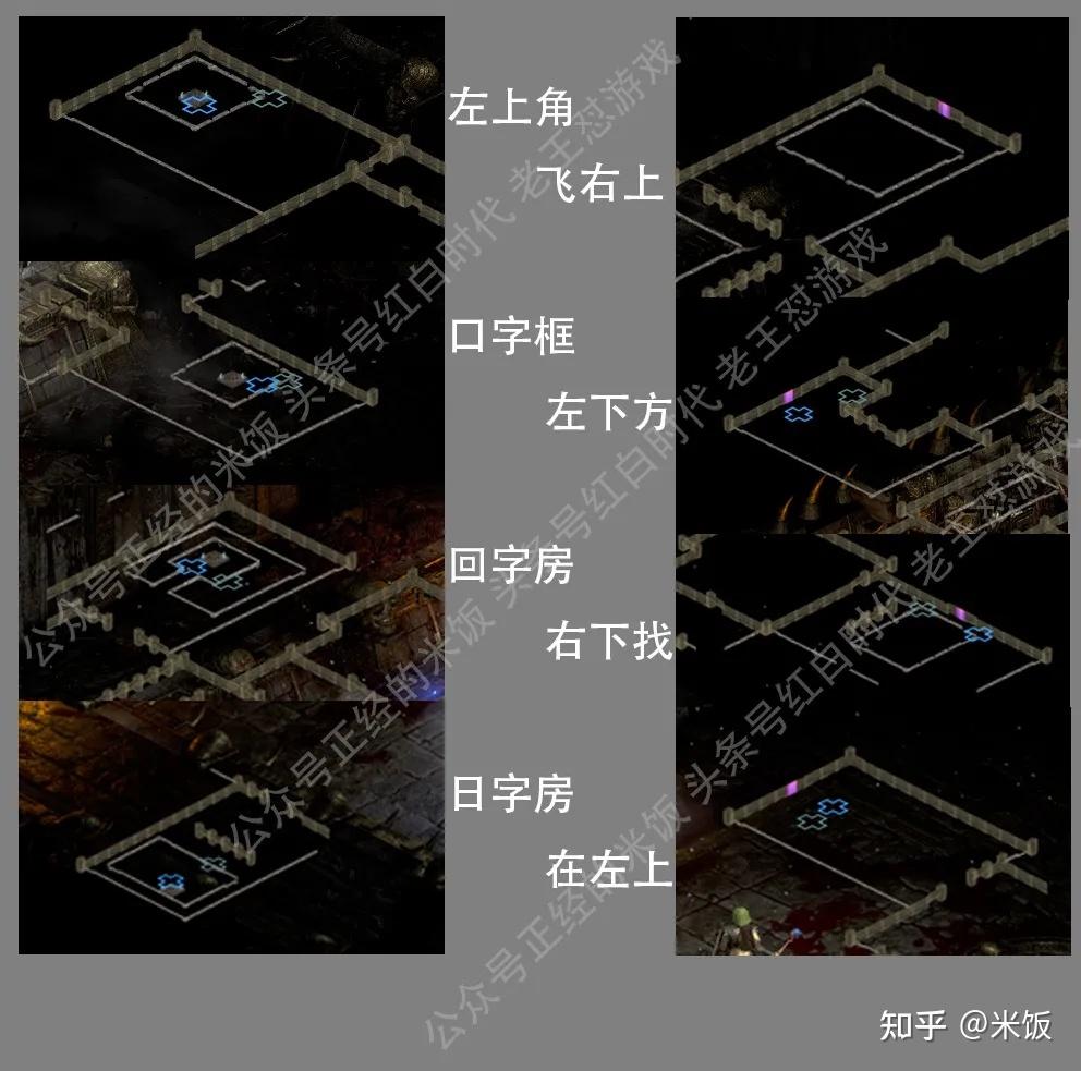 暗黑2重制版：完全通刷攻略（超长篇）不收藏都不好意思  第7张