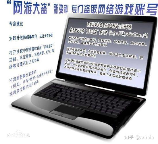 电脑病毒学习