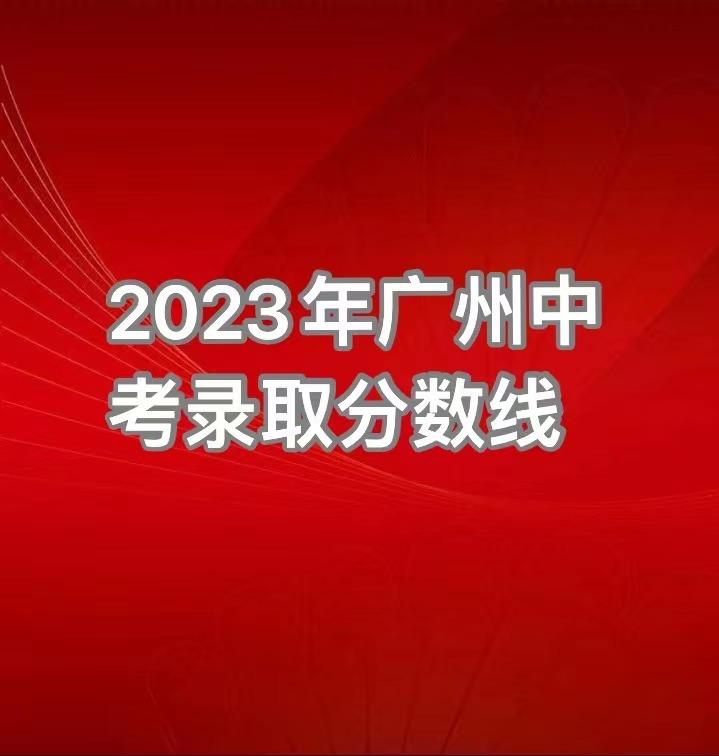 中考查询成绩入口2021广东_中考成绩查询系统入口广东_广东省中考成绩查询