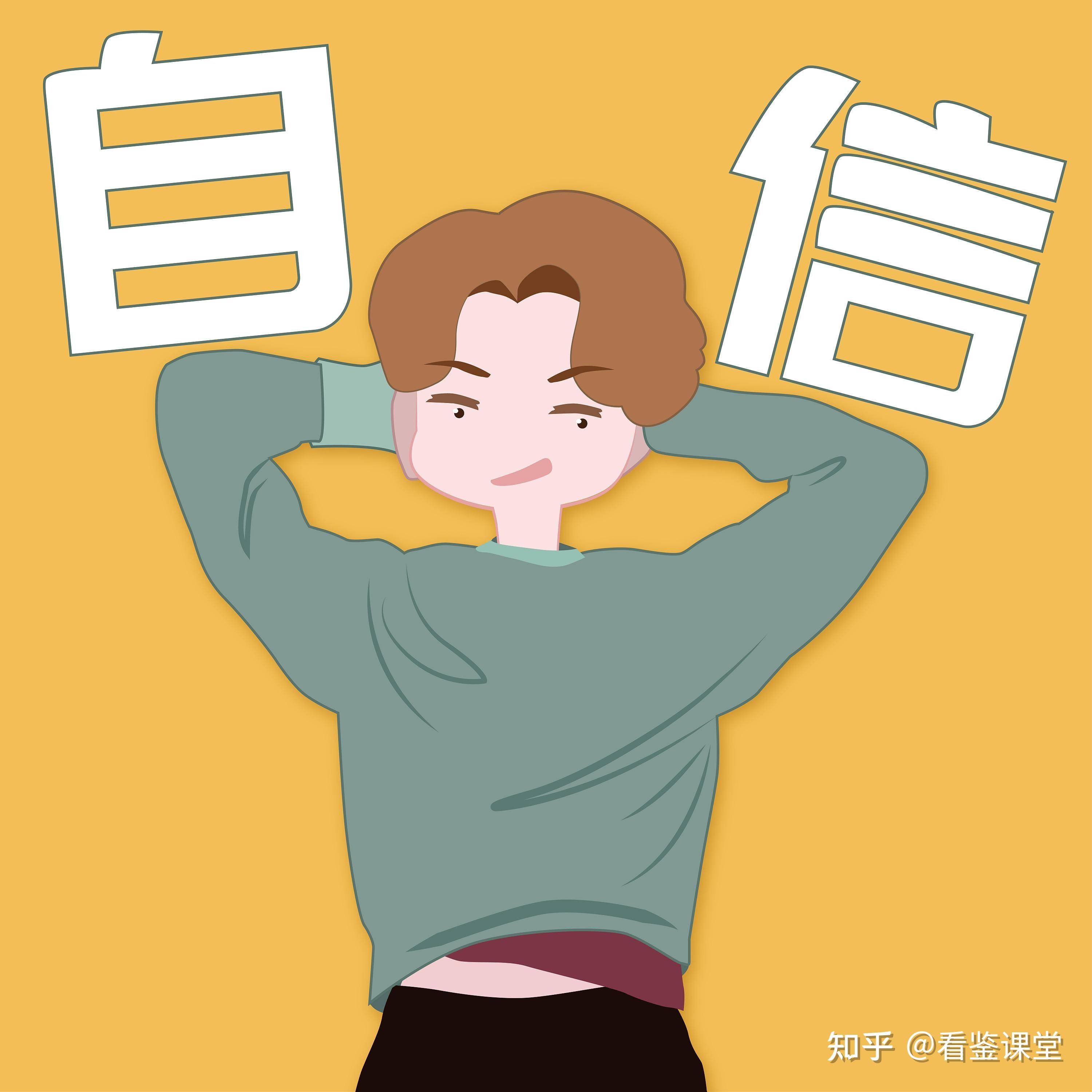 用怎样的方式去教育没自信的孩子