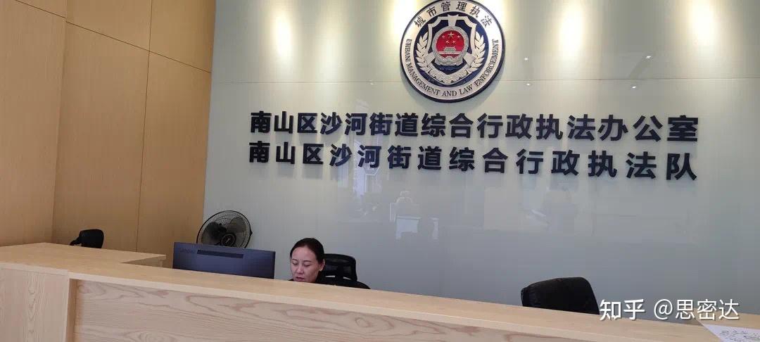 请问深圳街道办的综合行政执法办公室是参公单位吗女生报这个岗位好吗