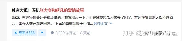 张大奕个人介绍_张大奕工作室_张大奕抖音