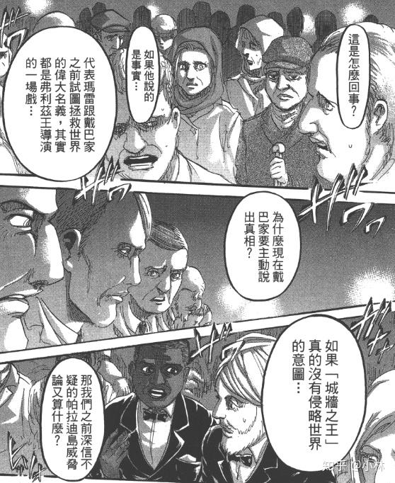 戴巴·威利所讲述的历史