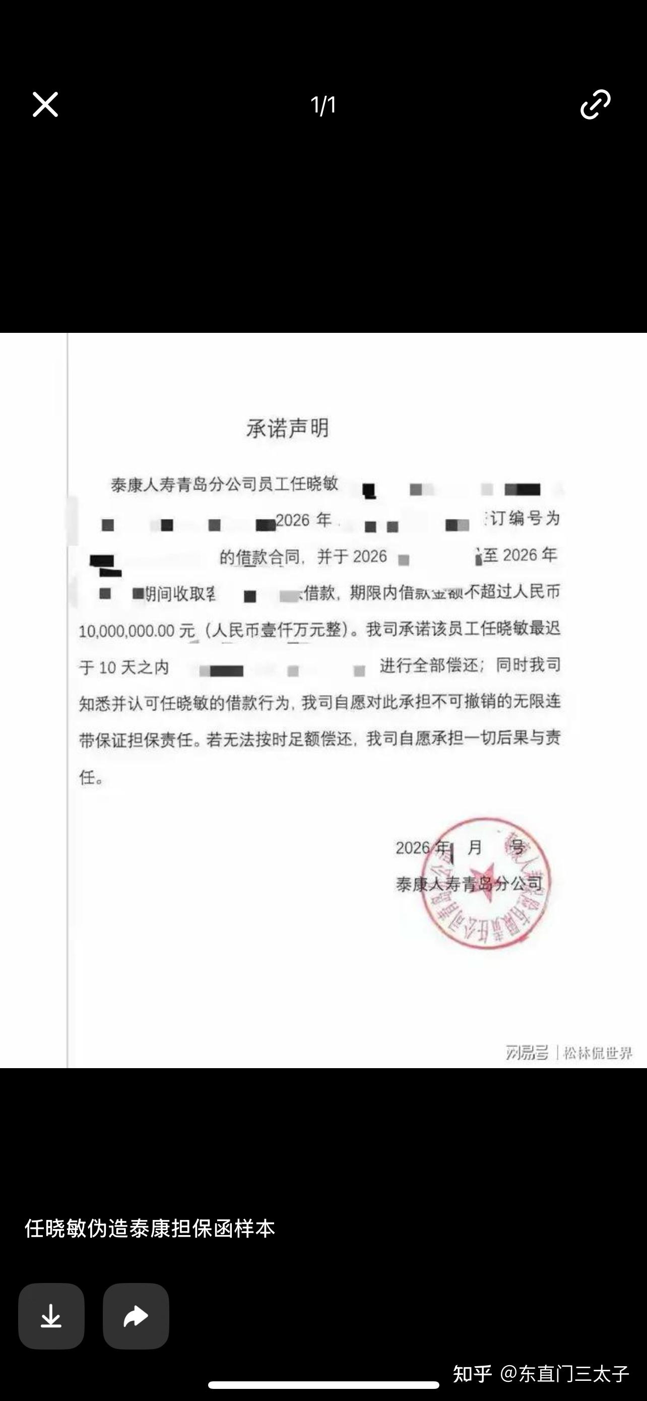 怎么看待保险代理人任晓敏涉嫌诈骗被刑拘,涉案金额超 3 亿? - 知乎