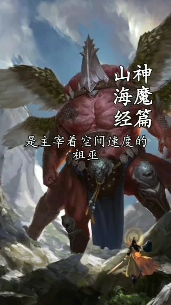 《山海经》 奇花异草