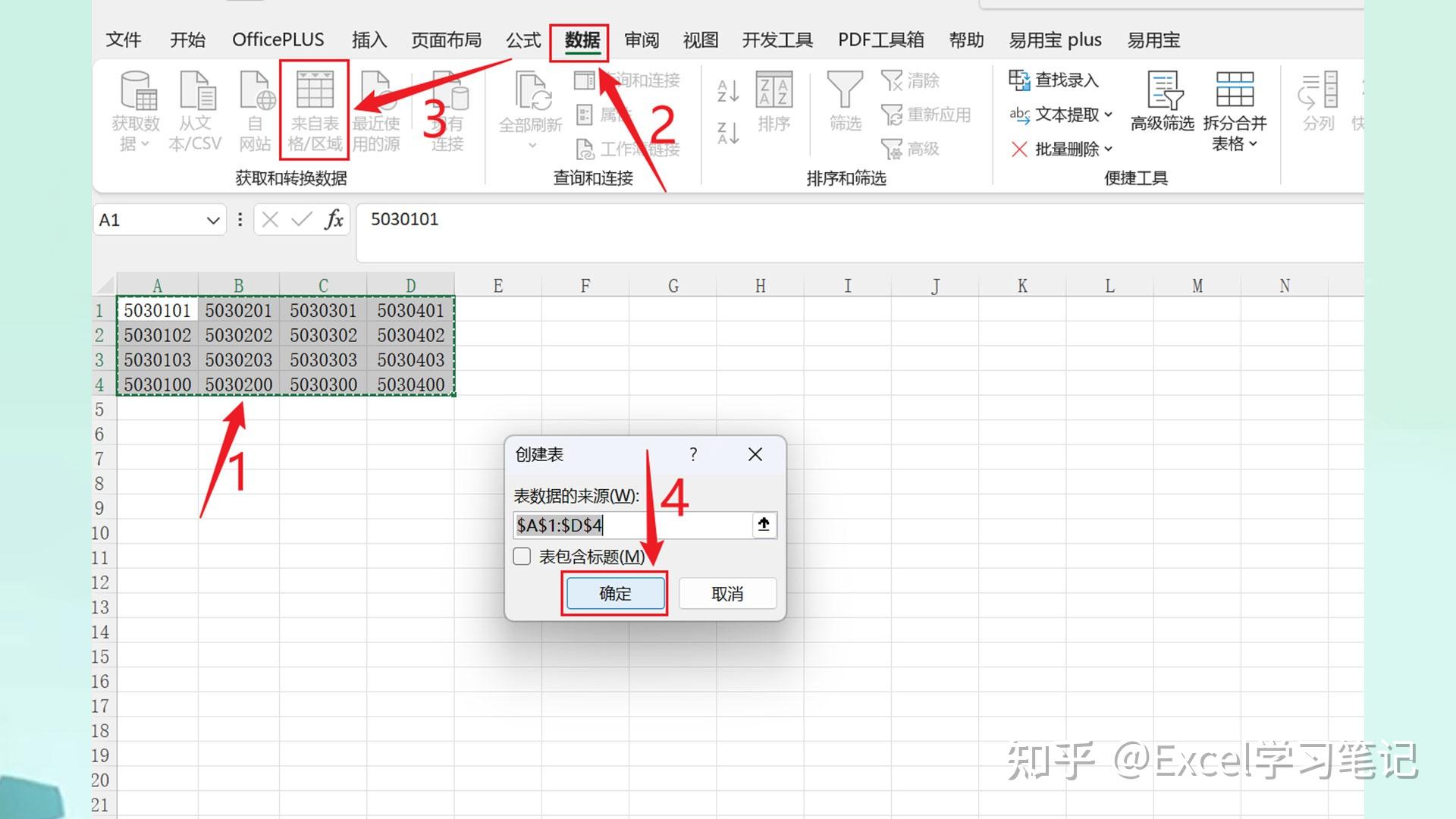 Excel如何快速将多列数据合并到一列? - 知乎