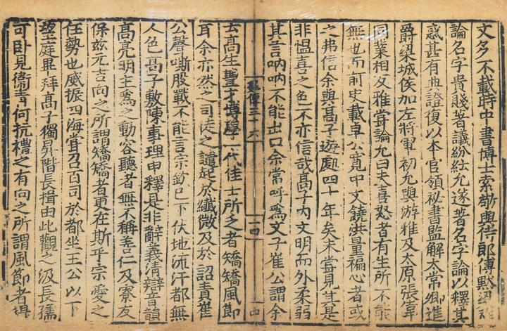 妙音国学讲堂《魏书》·卷一 昌意少子,受封北土 - 知乎