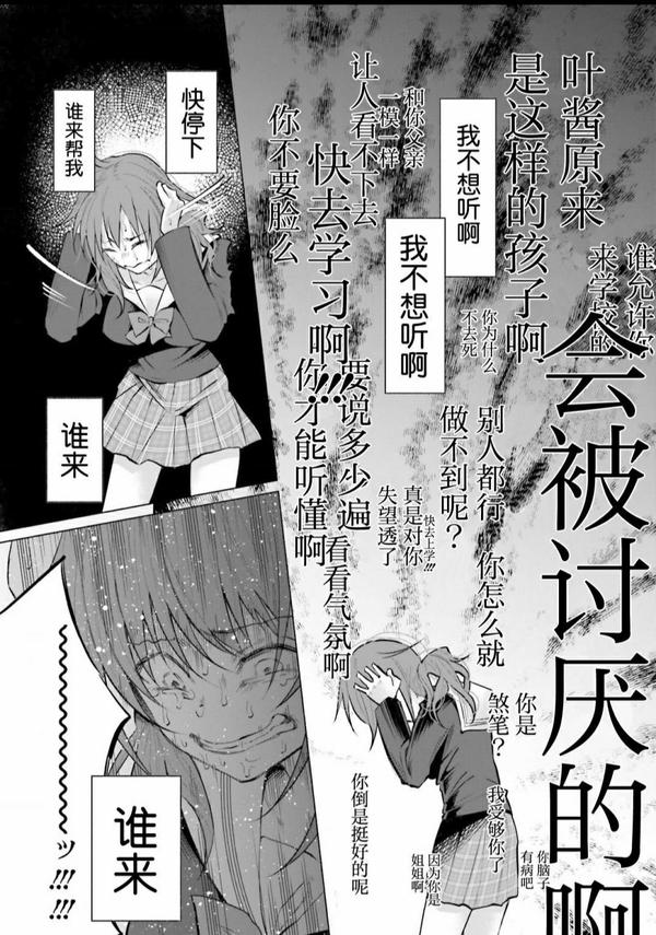 如何评价知るかバカうどん的漫画 被你所爱 真的很痛 你的爱那么痛 立欧网