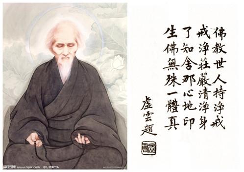 虚云长老 持 杀盗淫妄酒 五戒的功德 知乎 虚云长老 持 杀盗淫妄酒 五戒的功德 知乎