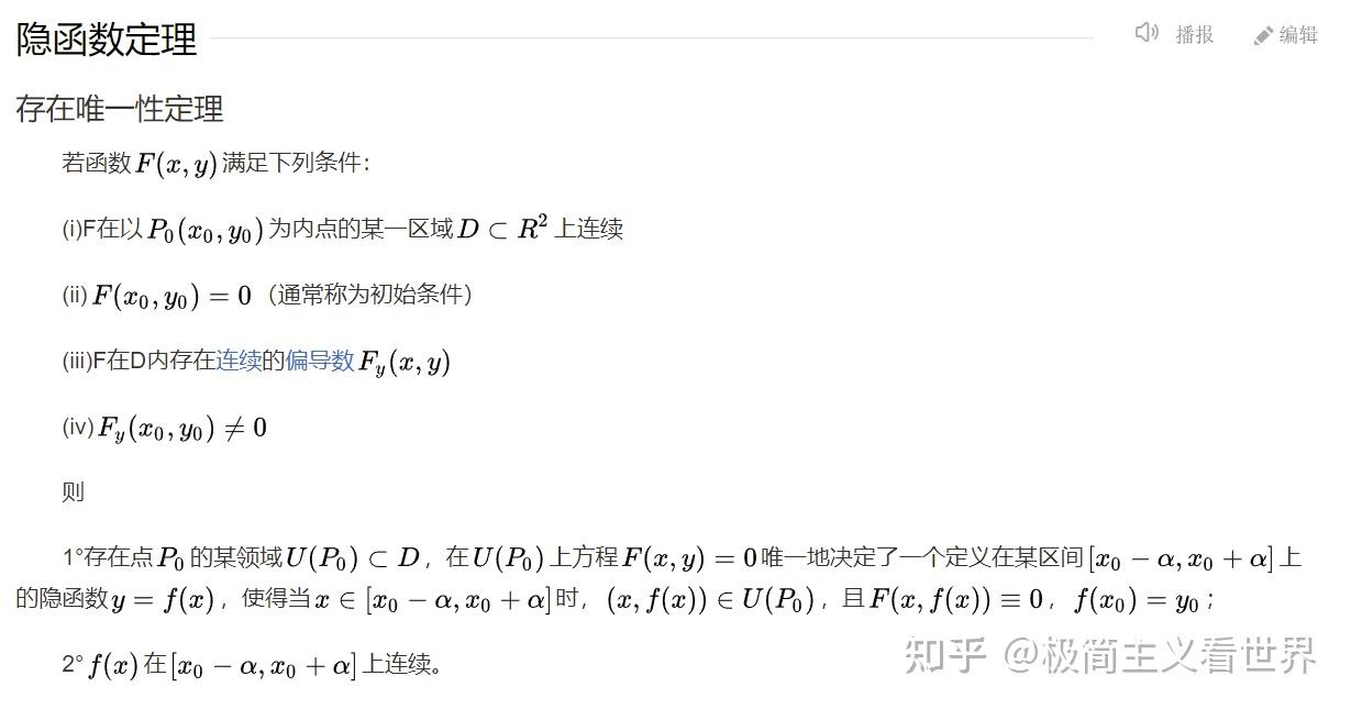 数学分析--隐函数定理 - 知乎