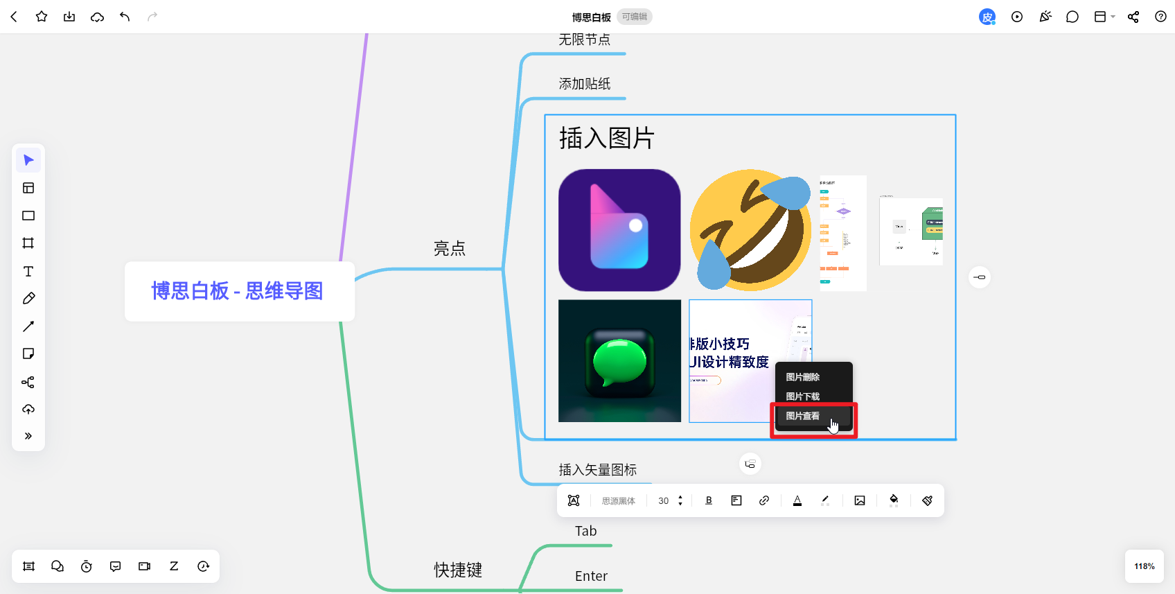 ipad上免費好用的思維導圖軟件選boardmix就對了