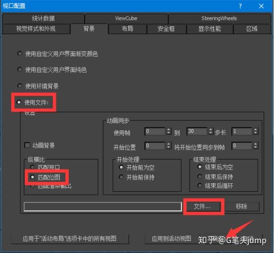 3dmax参考图导入