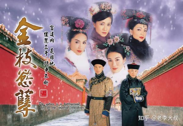 金枝欲孽内容简介
