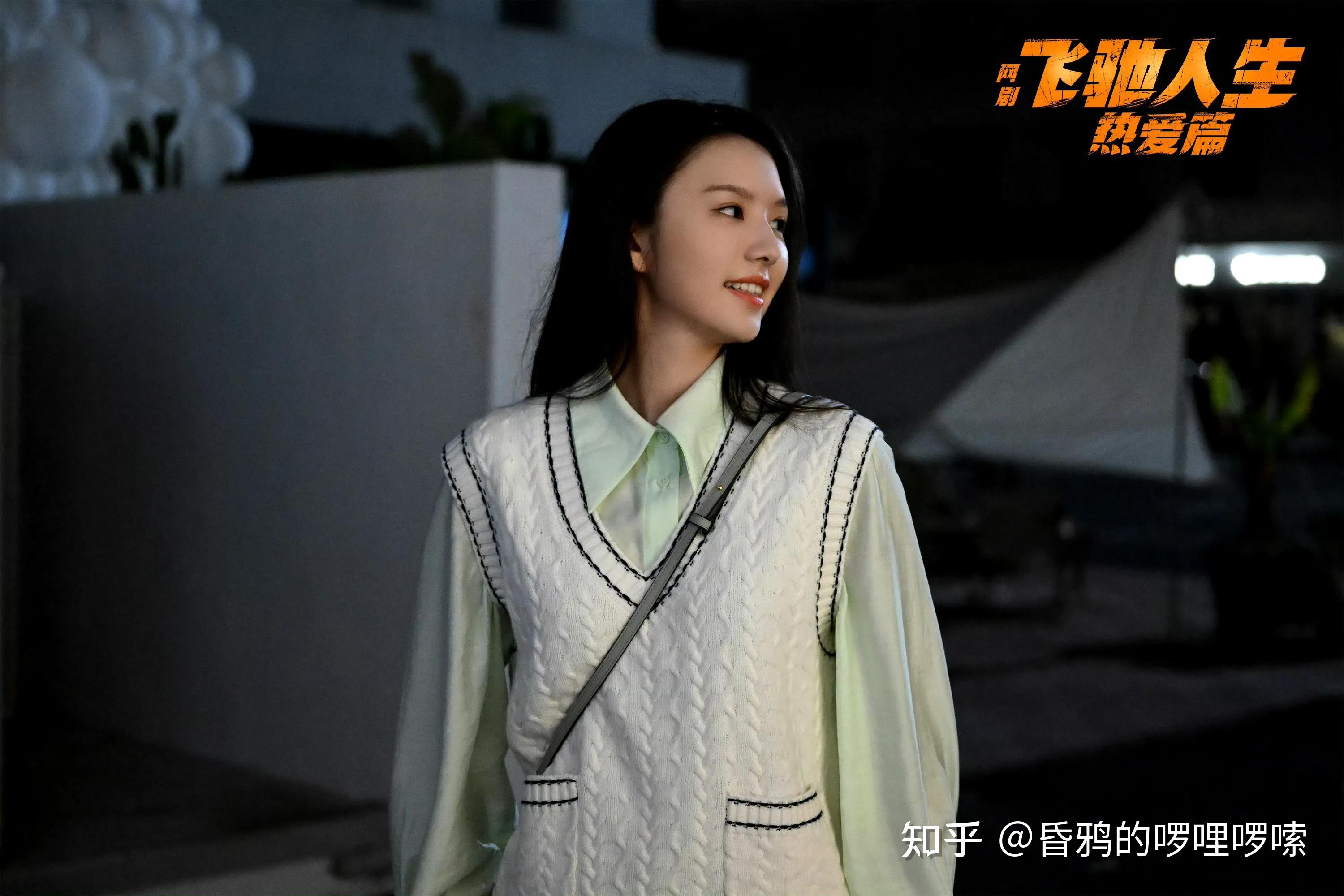 飞驰人生热爱篇中的沈溪亭让人眼前一亮难怪被林臻东喜欢