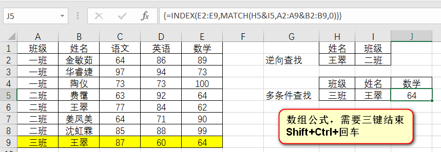 excel个人笔记(王者辅助 match 函数)