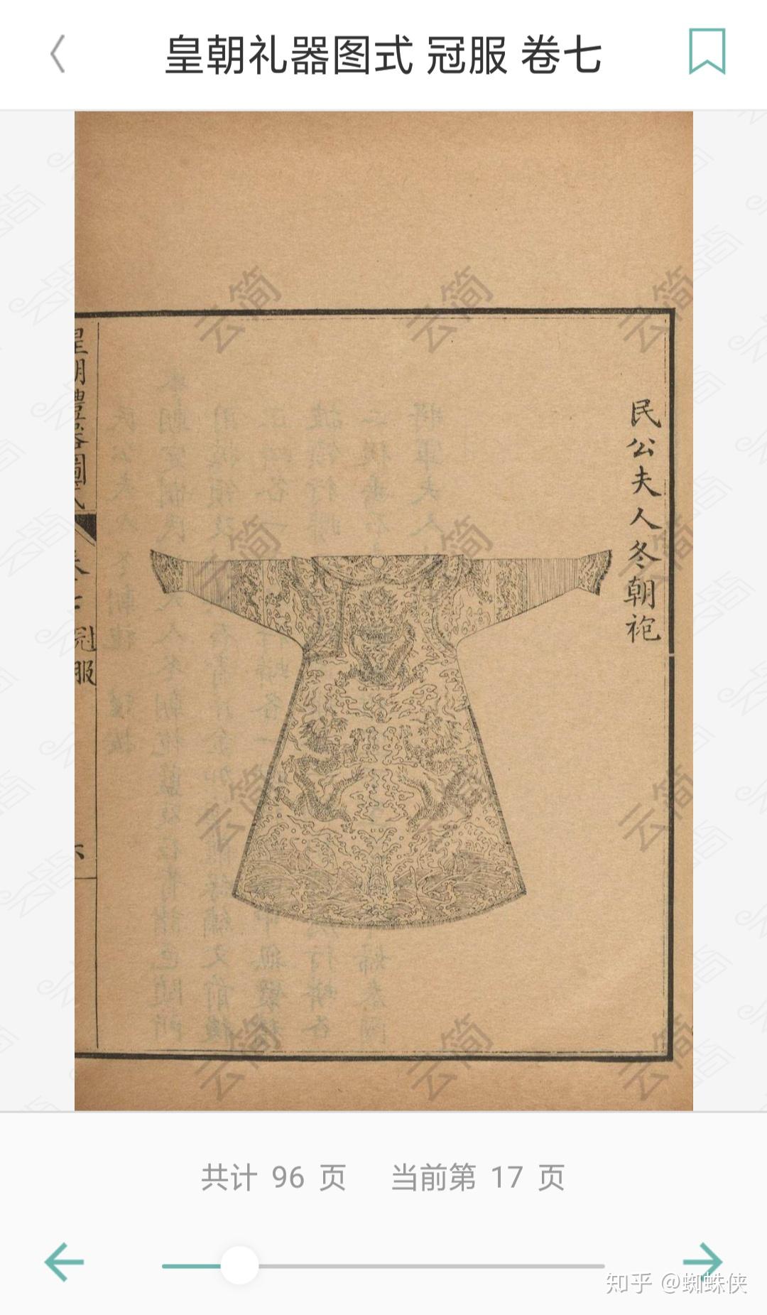 中国古代最为尊贵的几种衣服颜色有哪些