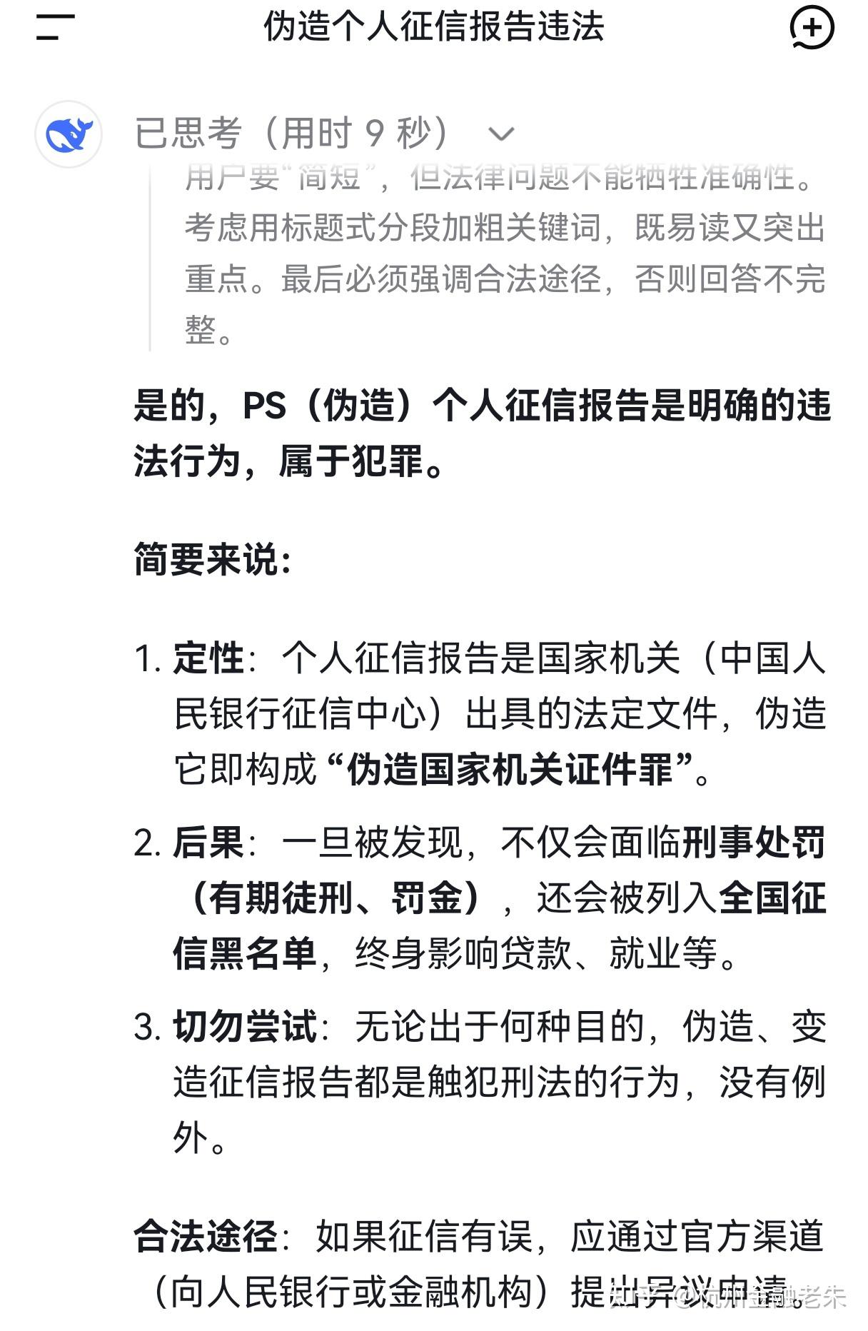 都说征信报告能ps,这是真的么? - 知乎