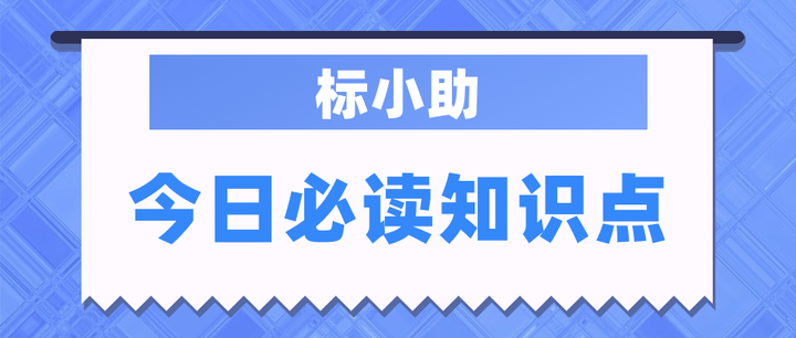 投标中容易遇到的错误,不想废标的一定要看 - 知乎